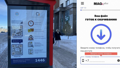 Переход по QR-коду рекламы бюро нацстатистики обернулся списанием денег в Астане