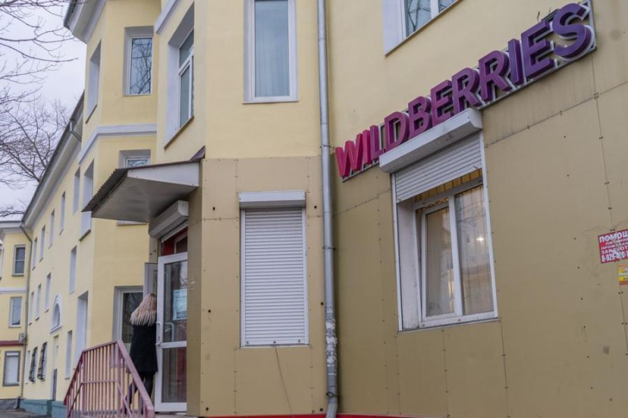 Они прекращают свою работу? В Wildberries объяснили сообщения о закрытии ПВЗ в регионах