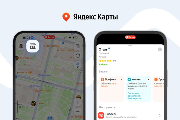 Предприниматели смогут управлять профилем в Яндекс Картах с телефона