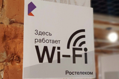 &laquo;Ростелеком&raquo; &ndash; лидер рынка публичного Wi-Fi по итогам 2025 года
