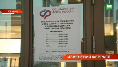 С 1 февраля в Татарстане увеличат материнский капитал и пенсии