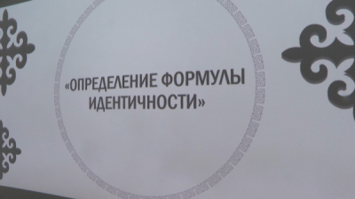 Факторы гражданской идентичности обсудили политологи и общественники в Астане