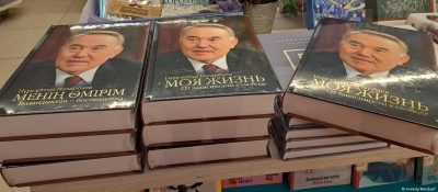 Мемуары Нурсултана Назарбаева можно купить в рассрочку