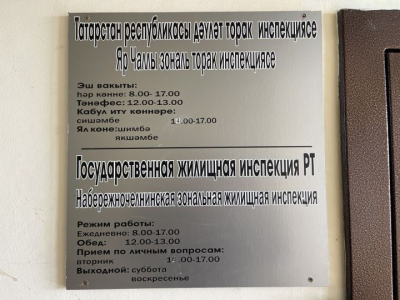 Управляющая компания Челнов получила штраф в 50 тысяч за неубранный снег