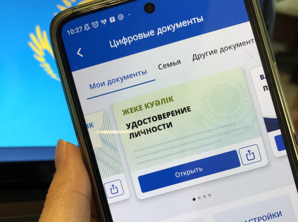 Казахстанцам хотят разрешить предъявлять цифровые документы в аэропортах и вокзалах