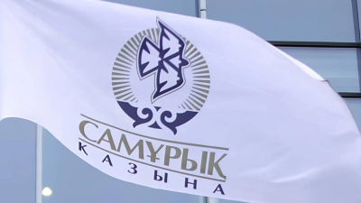 «Самрук-Казына» потратил на инвестпроекты больше запланированного