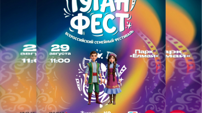 Ришат Тухватуллин и Элвин Грей выступят на фестивале "ТуганФест" 29 августа 18/08/2026 &ndash; Новости