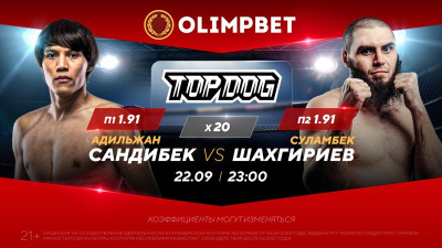 &quot;Адос&quot; готов зажечь на Top Dog 23