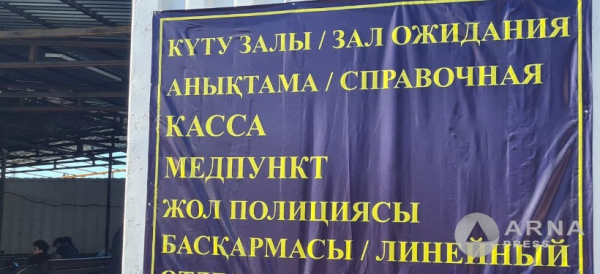 Улучшить условия во временных пунктах ожидания на ж/д вокзале обещают в Семее