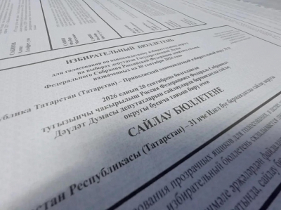 В Татарстане стартовала печать бюллетеней к выборам в Госдуму