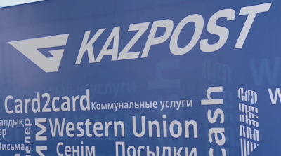 Хищения на сумму свыше ₸270 млн выявили в «Казпочте»