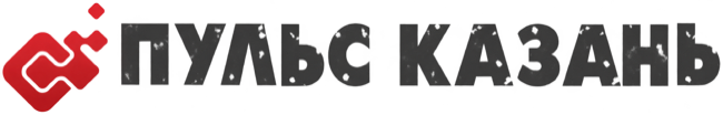 Пульс Казань