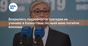 Вскрылись подробности трагедии на учениях в Казахстане: по чьей вине погибли военные
