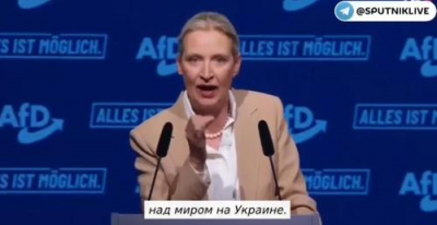 Лидер AfD Алис Вайдель пообещала полностью прекратить помощь Украине
