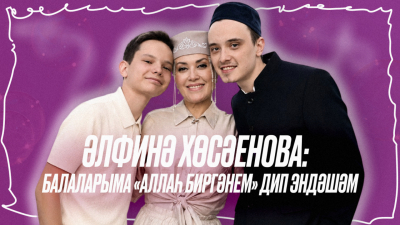 Яшь җырчы Рөстәм Хәсәеновның әнисе Әлфинә: «Гомеремне балаларга багышлавым акланган»