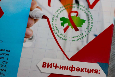 Казахстан внедрил 12 направлений профилактики ВИЧ