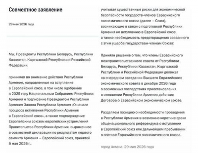 Армения должна выбрать: или ЕС, или ЕАЭС — заявление лидеров четырёх стран