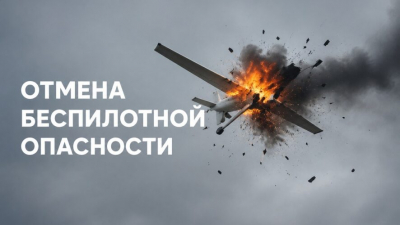 Беспилотную опасность в Татарстане отменили 02/08/2026 – Новости