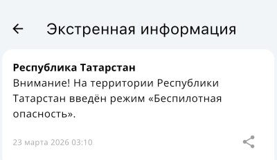 Аэропорт Казани закрыт из-за беспилотной опасности