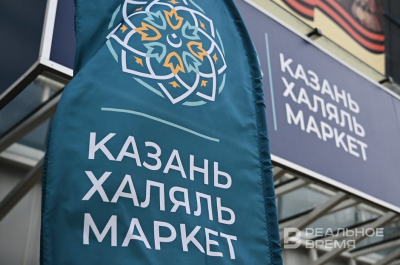 Халяль-производство Татарстана получит господдержку — подписано соглашение с Росаккредитацией