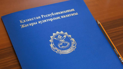 Новые меры по выпуску госбумаг приняли в РК после аудиторской проверки