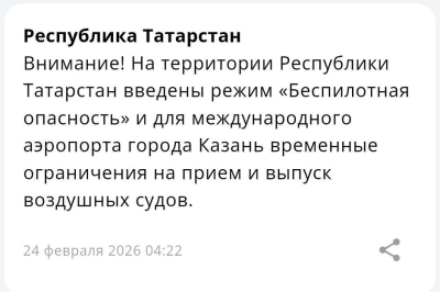 В Татарстане пятый день подряд объявлен режим «Беспилотная опасность»